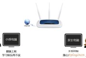 tplinkwifiwr941n怎么配置家长控制