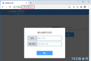 睿因路由器怎么登录？