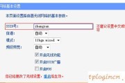 TP-Link TL-WR742NwifiWiFi用户名和密码怎么设置