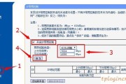 TP-Link TL-WR842NwifiIP宽带控制怎么设置