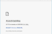 re.tenda.cn打不开怎么办？