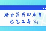路由器买回来自己怎么弄？