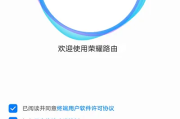 荣耀cd16路由器怎么连接另一个路由器？