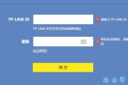 tplink id忘记了怎么办？