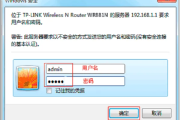 TP-Link TL-WR881N路由器升级教程