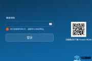 华为A1路由器登录密码是多少？