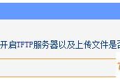 tplinkwifi升级失败显示代码18000如何做