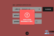 路由器检测到wan口网线未连接(wan口未插网线)怎么办？