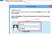 TP-Link无线wifi域名过滤设置教程