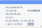 wan口有ip地址但是上不了网怎么办？