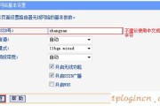 TP-Link TL-WR845N无线wifi无线网络怎么设置