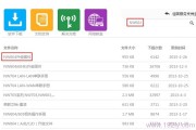 磊科NW604紧急升级