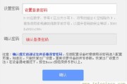 tplogin.cn修改密码