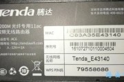 如何在电脑上找到路由器？