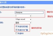 TP-Link TL-WR882N无线wifiWDS桥接怎么设置