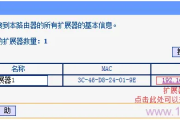 HyFi扩展器登录不了管理界面怎么办？