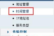 tplinkwifi怎么设置时间组
