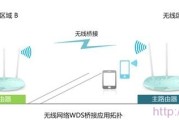 TP-Link TL-WR882N路由器WDS桥接设置