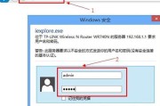 TP-Link无线wifi怎样设置IP地址过滤