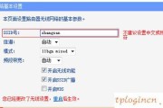 TP-Link TL-WR882N无线wifi无线网络怎么设置