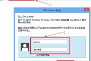 TP-Link无线wifi当交换机使用怎样设置