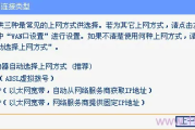路由器WAN口连接类型选什么_