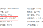 如何知道自己的路由器是不是支持千兆？