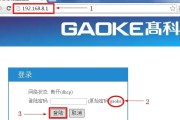 高科路由器无线中继设置