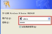 TP-Link TL-WR2041N 450M无线wifi的上网设置教程