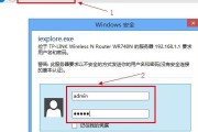 TP-Link无线wifi的域名过滤怎么设置