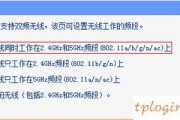 TP-Link TL-WDR7500wifi无线网络怎么设置
