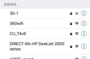 TP-Link TL-WDR8690路由器手机修改wifi密码