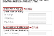 TP-Link TL-WDR7500wifi作为交换机用时怎么设置