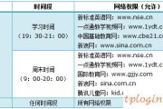tplink1100wifi怎么启用家长控制功能