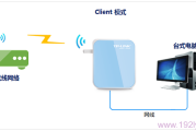 TP-Link TL-WR800N V2路由器中-Client(客户端模式)设置