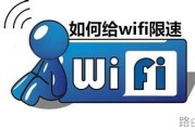无线路由器限速设置