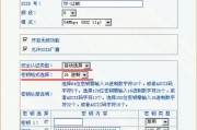 tplink710nwifi怎么加密