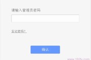 tplogin.cn密码忘记了解决办法
