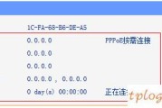 tplink710nwifipppoe获取不到ip如何做