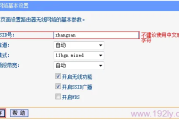 TP-Link TL-WR740N路由器的WiFi名称和密码设置