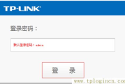 tplogin.cn怎么改密码