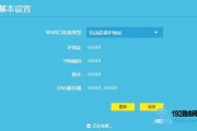 路由器动态ip获取不到怎么办？