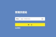 tplogincn手机登录管理员密码(登录密码)是什么？