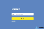 TP-Link TL-WR840N管理员密码是多少？