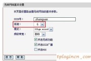 TP-Link TL-WR880Nwifi无线桥接怎么设置