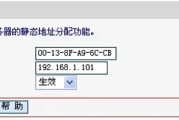 路由器ip与mac绑定有什么用？