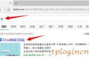 tp-linkwifi升级软件的下载教程