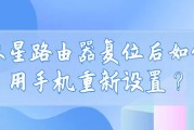 水星路由器复位后如何用手机重新设置？