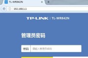 TP-Link云wifi怎么更改LAN口IP地址