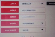 路由器WAN口设置已断开(服务器无响应)怎么办？